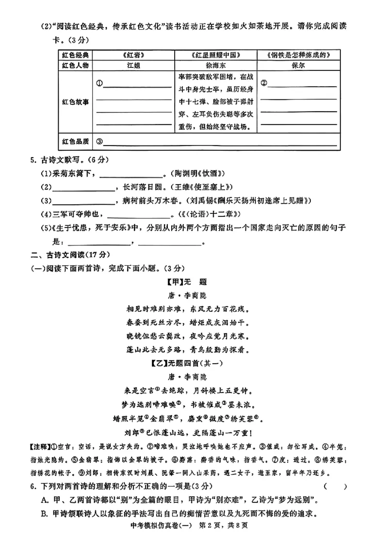 2026《金考1号&bull;中考模拟仿真卷》语文_中考押题2026《中考押题》系列（9科全套实时更新中）_金考1号2026版初中《金考1号》中考模拟仿真卷（语数英物化）