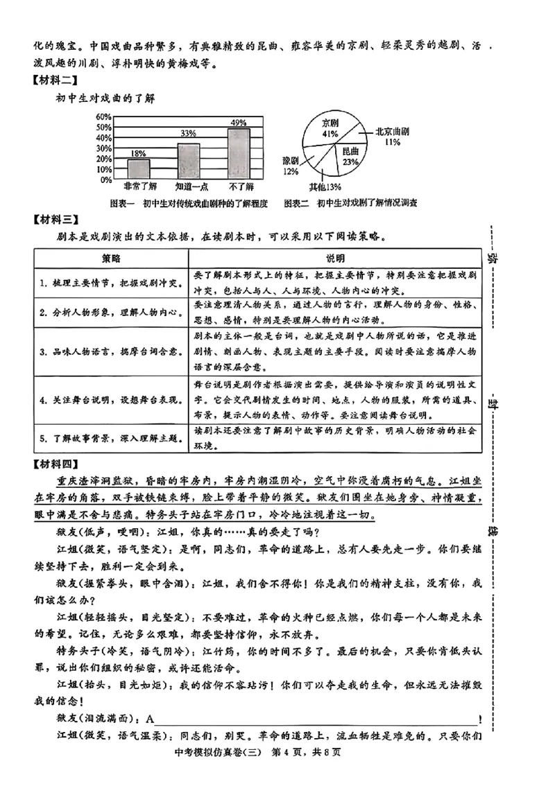 2026《金考1号&bull;中考模拟仿真卷》语文_中考押题2026《中考押题》系列（9科全套实时更新中）_金考1号2026版初中《金考1号》中考模拟仿真卷（语数英物化）