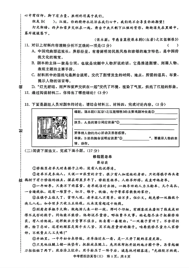 2026《金考1号&bull;中考模拟仿真卷》语文_中考押题2026《中考押题》系列（9科全套实时更新中）_金考1号2026版初中《金考1号》中考模拟仿真卷（语数英物化）