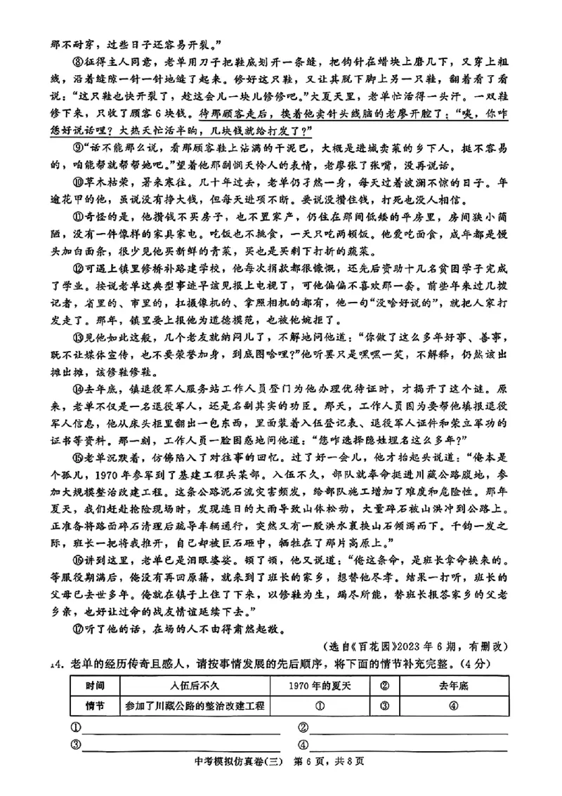 2026《金考1号&bull;中考模拟仿真卷》语文_中考押题2026《中考押题》系列（9科全套实时更新中）_金考1号2026版初中《金考1号》中考模拟仿真卷（语数英物化）