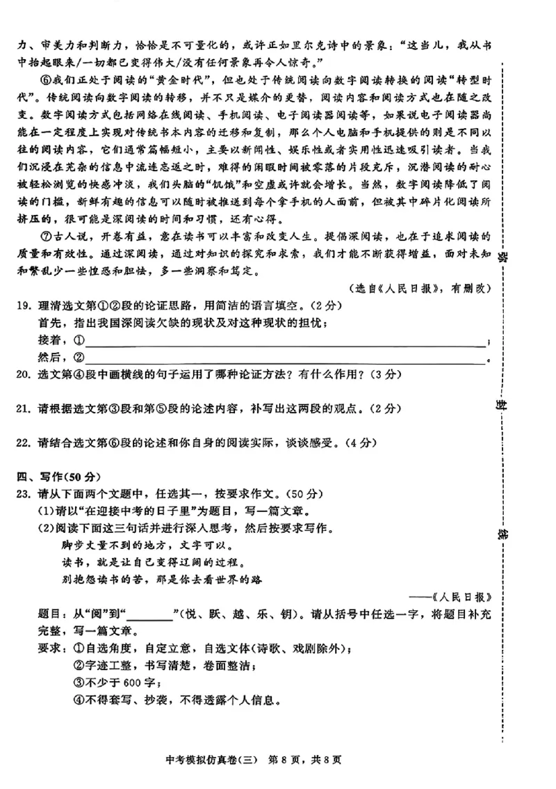 2026《金考1号&bull;中考模拟仿真卷》语文_中考押题2026《中考押题》系列（9科全套实时更新中）_金考1号2026版初中《金考1号》中考模拟仿真卷（语数英物化）