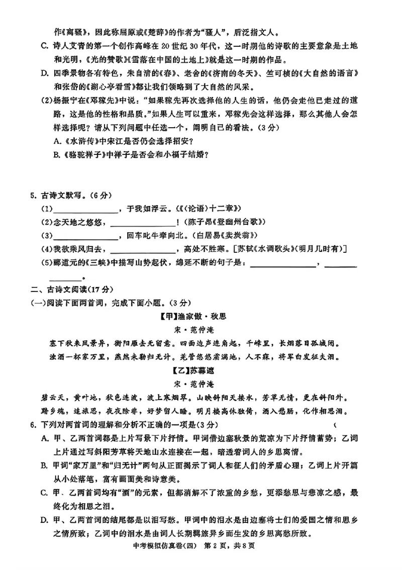 2026《金考1号&bull;中考模拟仿真卷》语文_中考押题2026《中考押题》系列（9科全套实时更新中）_金考1号2026版初中《金考1号》中考模拟仿真卷（语数英物化）