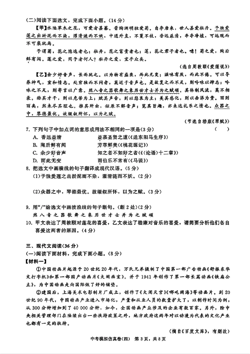 2026《金考1号&bull;中考模拟仿真卷》语文_中考押题2026《中考押题》系列（9科全套实时更新中）_金考1号2026版初中《金考1号》中考模拟仿真卷（语数英物化）