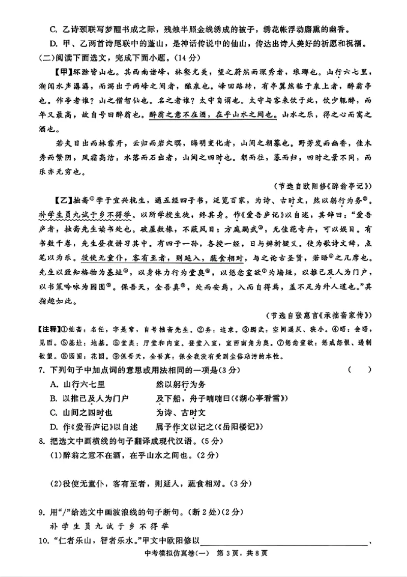2026《金考1号&bull;中考模拟仿真卷》语文_中考押题2026《中考押题》系列（9科全套实时更新中）_金考1号2026版初中《金考1号》中考模拟仿真卷（语数英物化）