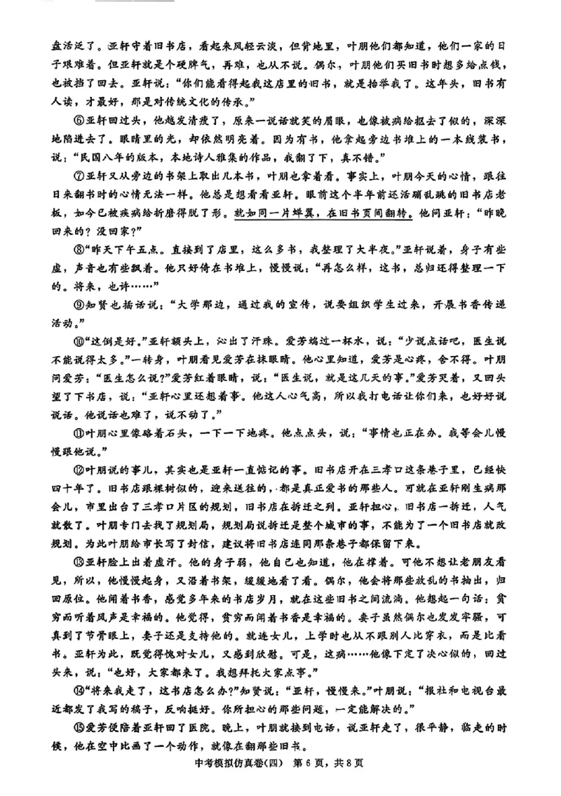 2026《金考1号&bull;中考模拟仿真卷》语文_中考押题2026《中考押题》系列（9科全套实时更新中）_金考1号2026版初中《金考1号》中考模拟仿真卷（语数英物化）