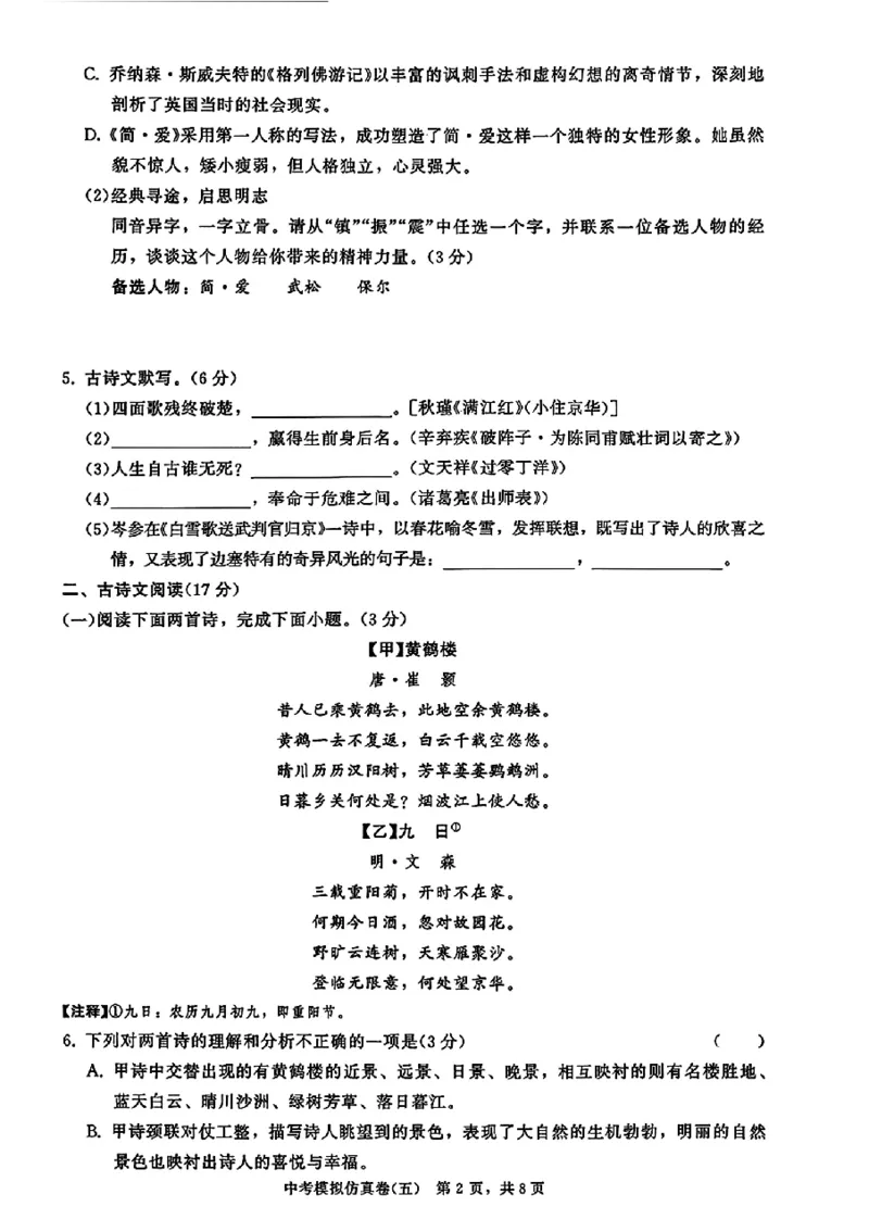 2026《金考1号&bull;中考模拟仿真卷》语文_中考押题2026《中考押题》系列（9科全套实时更新中）_金考1号2026版初中《金考1号》中考模拟仿真卷（语数英物化）