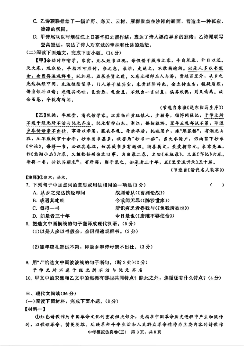 2026《金考1号&bull;中考模拟仿真卷》语文_中考押题2026《中考押题》系列（9科全套实时更新中）_金考1号2026版初中《金考1号》中考模拟仿真卷（语数英物化）