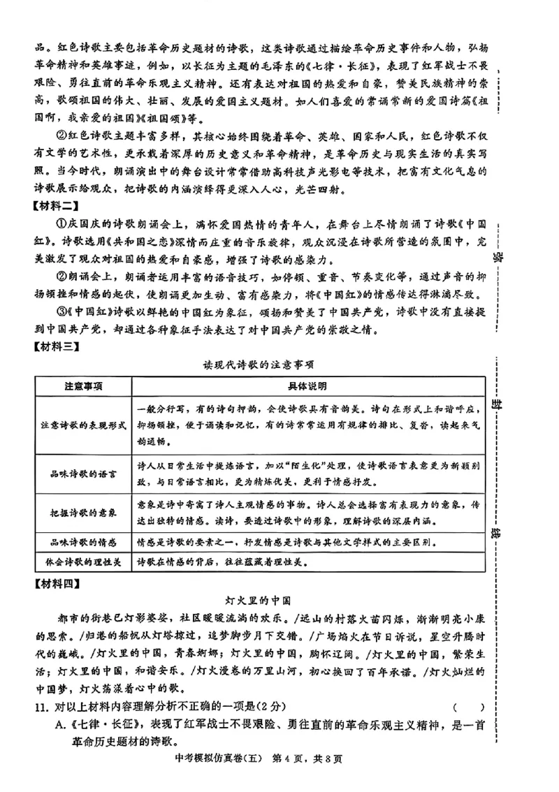 2026《金考1号&bull;中考模拟仿真卷》语文_中考押题2026《中考押题》系列（9科全套实时更新中）_金考1号2026版初中《金考1号》中考模拟仿真卷（语数英物化）