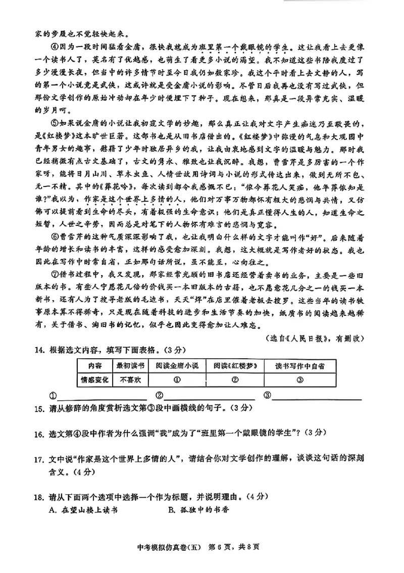 2026《金考1号&bull;中考模拟仿真卷》语文_中考押题2026《中考押题》系列（9科全套实时更新中）_金考1号2026版初中《金考1号》中考模拟仿真卷（语数英物化）