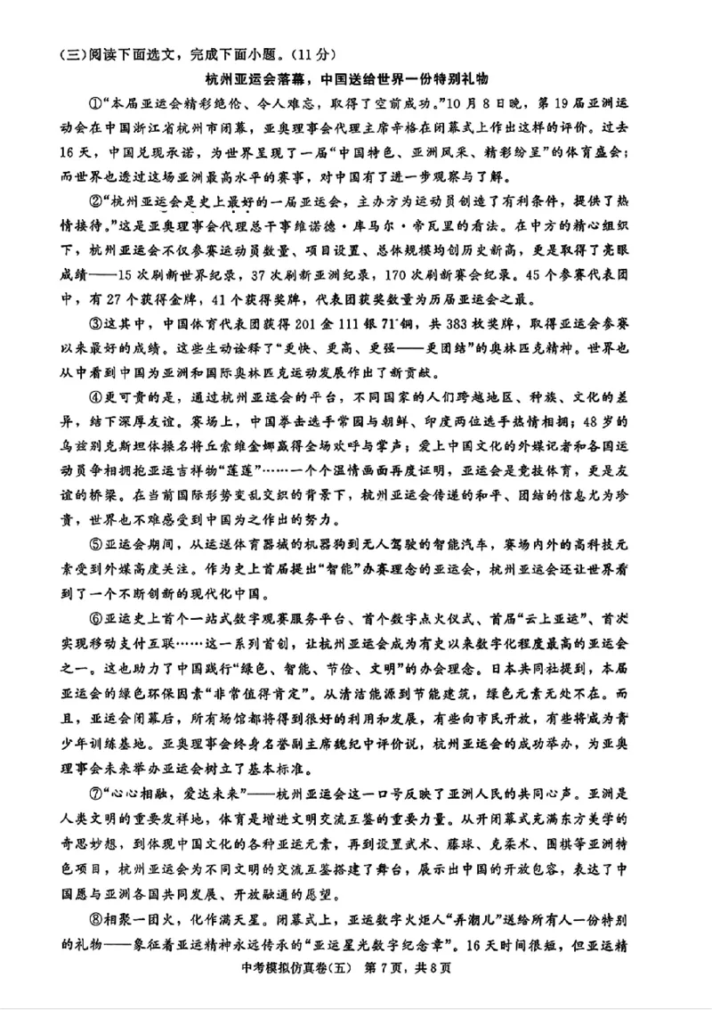 2026《金考1号&bull;中考模拟仿真卷》语文_中考押题2026《中考押题》系列（9科全套实时更新中）_金考1号2026版初中《金考1号》中考模拟仿真卷（语数英物化）