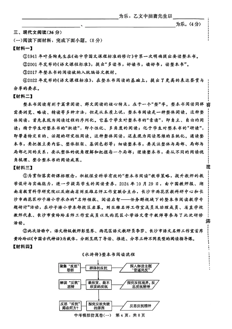 2026《金考1号&bull;中考模拟仿真卷》语文_中考押题2026《中考押题》系列（9科全套实时更新中）_金考1号2026版初中《金考1号》中考模拟仿真卷（语数英物化）