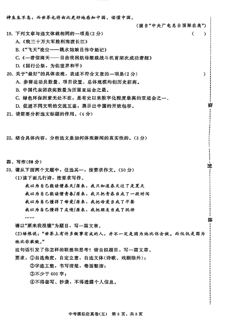 2026《金考1号&bull;中考模拟仿真卷》语文_中考押题2026《中考押题》系列（9科全套实时更新中）_金考1号2026版初中《金考1号》中考模拟仿真卷（语数英物化）