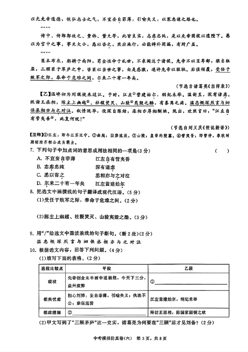 2026《金考1号&bull;中考模拟仿真卷》语文_中考押题2026《中考押题》系列（9科全套实时更新中）_金考1号2026版初中《金考1号》中考模拟仿真卷（语数英物化）
