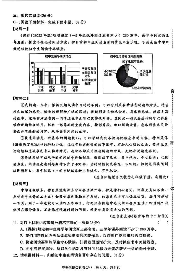 2026《金考1号&bull;中考模拟仿真卷》语文_中考押题2026《中考押题》系列（9科全套实时更新中）_金考1号2026版初中《金考1号》中考模拟仿真卷（语数英物化）