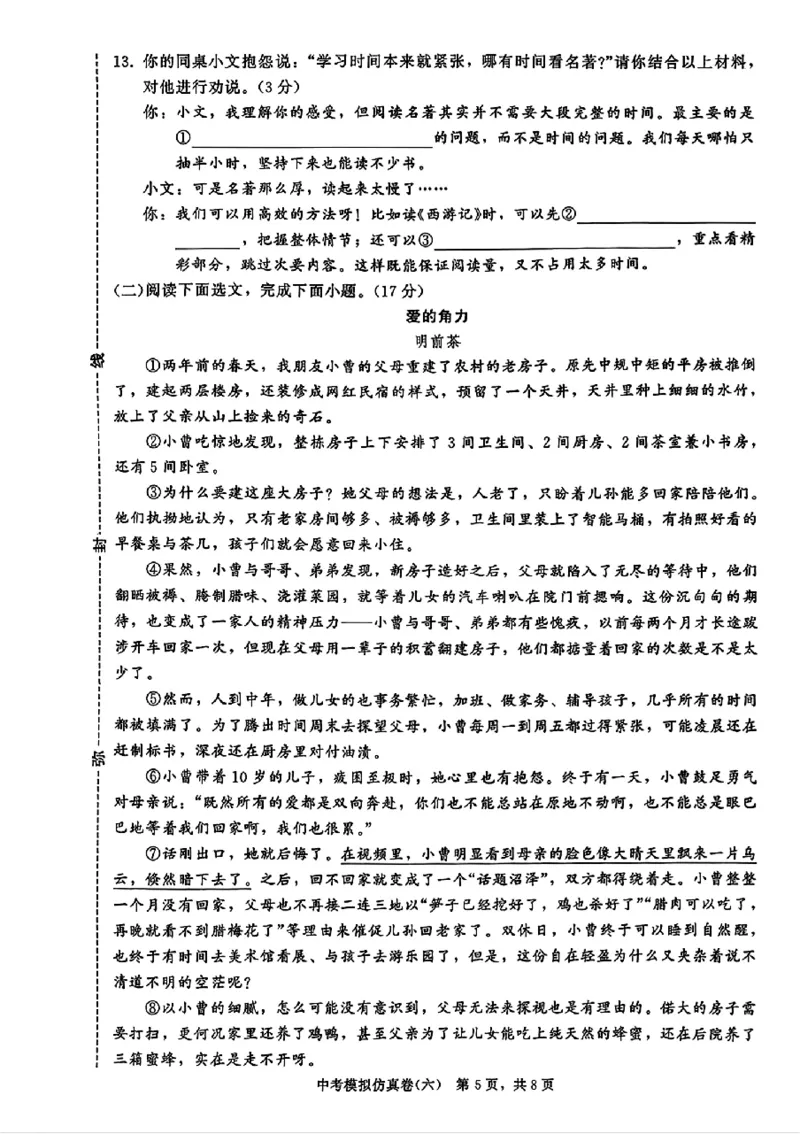 2026《金考1号&bull;中考模拟仿真卷》语文_中考押题2026《中考押题》系列（9科全套实时更新中）_金考1号2026版初中《金考1号》中考模拟仿真卷（语数英物化）