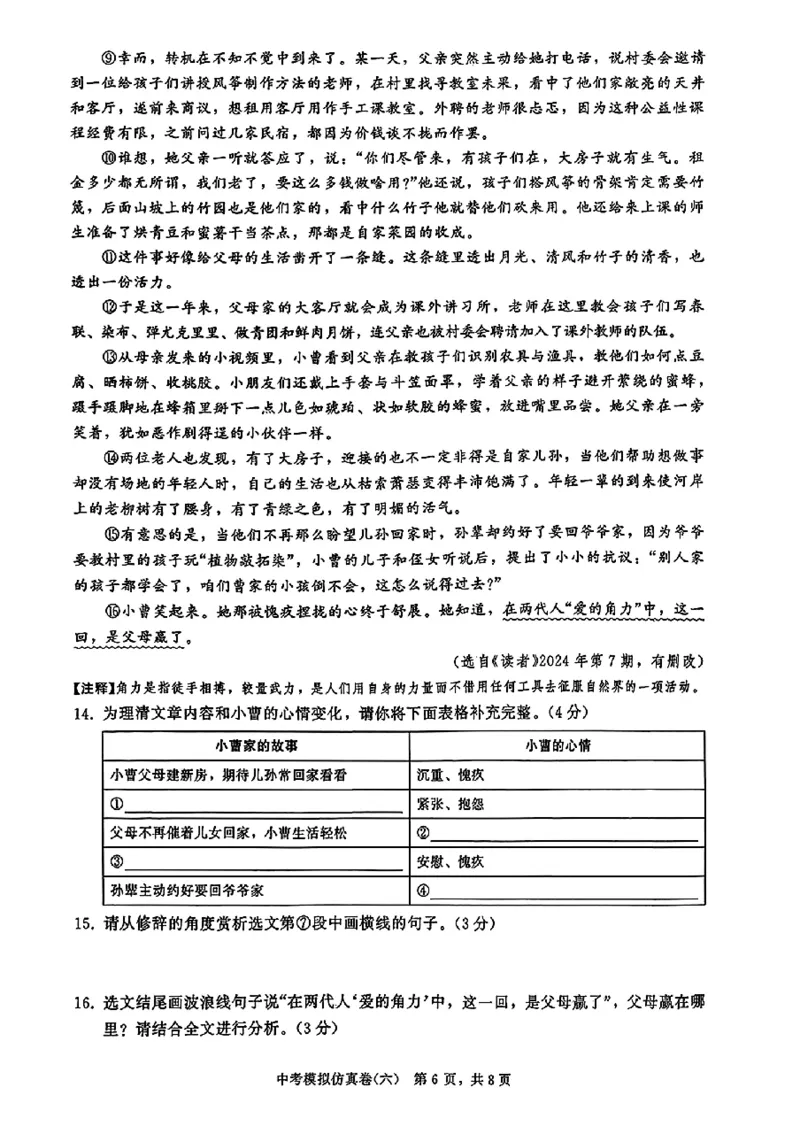 2026《金考1号&bull;中考模拟仿真卷》语文_中考押题2026《中考押题》系列（9科全套实时更新中）_金考1号2026版初中《金考1号》中考模拟仿真卷（语数英物化）