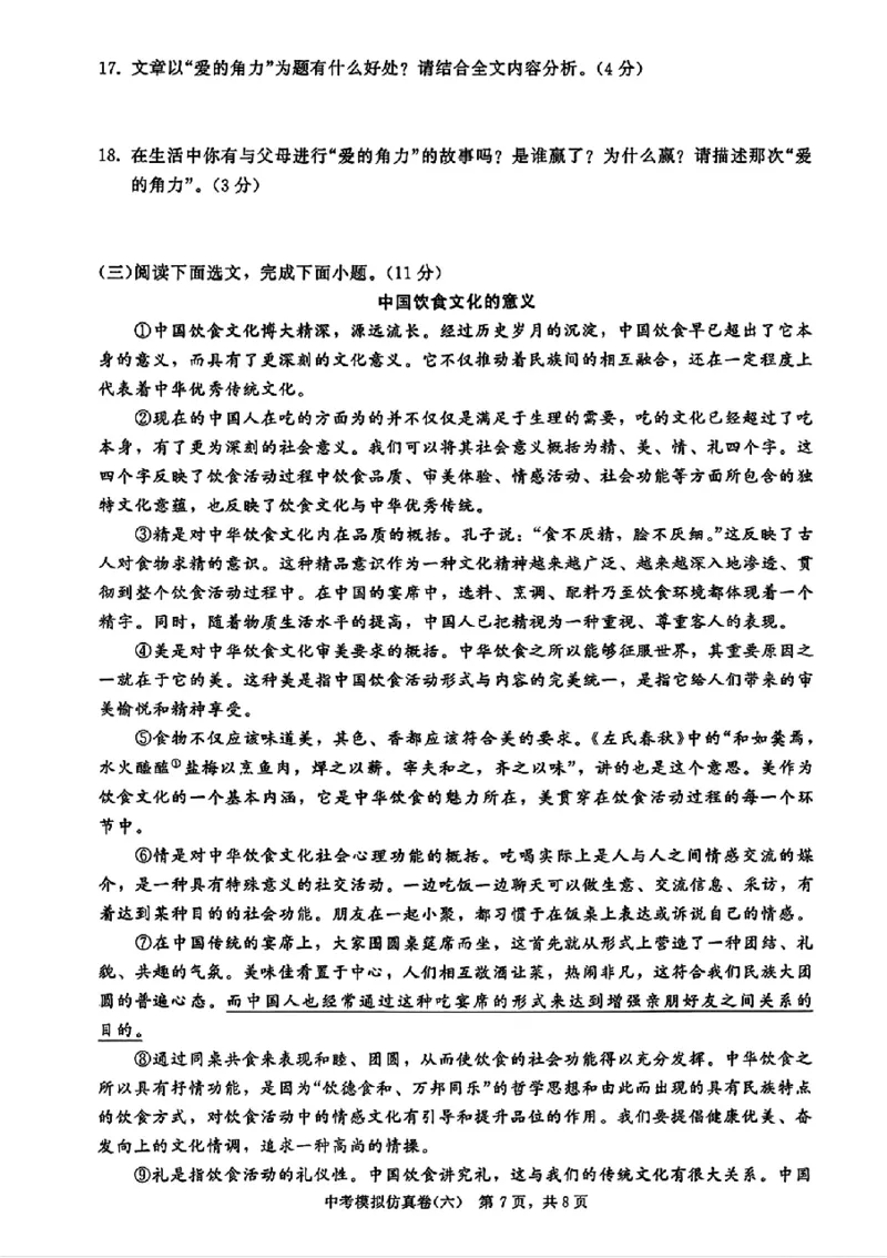 2026《金考1号&bull;中考模拟仿真卷》语文_中考押题2026《中考押题》系列（9科全套实时更新中）_金考1号2026版初中《金考1号》中考模拟仿真卷（语数英物化）