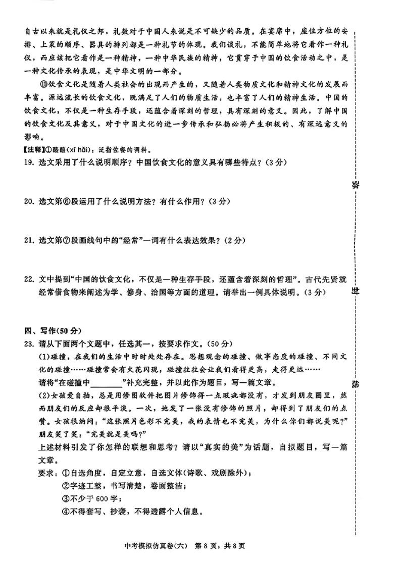 2026《金考1号&bull;中考模拟仿真卷》语文_中考押题2026《中考押题》系列（9科全套实时更新中）_金考1号2026版初中《金考1号》中考模拟仿真卷（语数英物化）