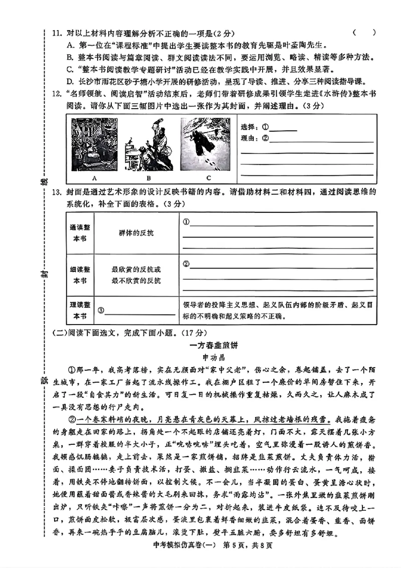 2026《金考1号&bull;中考模拟仿真卷》语文_中考押题2026《中考押题》系列（9科全套实时更新中）_金考1号2026版初中《金考1号》中考模拟仿真卷（语数英物化）