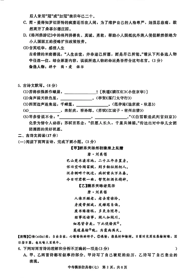 2026《金考1号&bull;中考模拟仿真卷》语文_中考押题2026《中考押题》系列（9科全套实时更新中）_金考1号2026版初中《金考1号》中考模拟仿真卷（语数英物化）