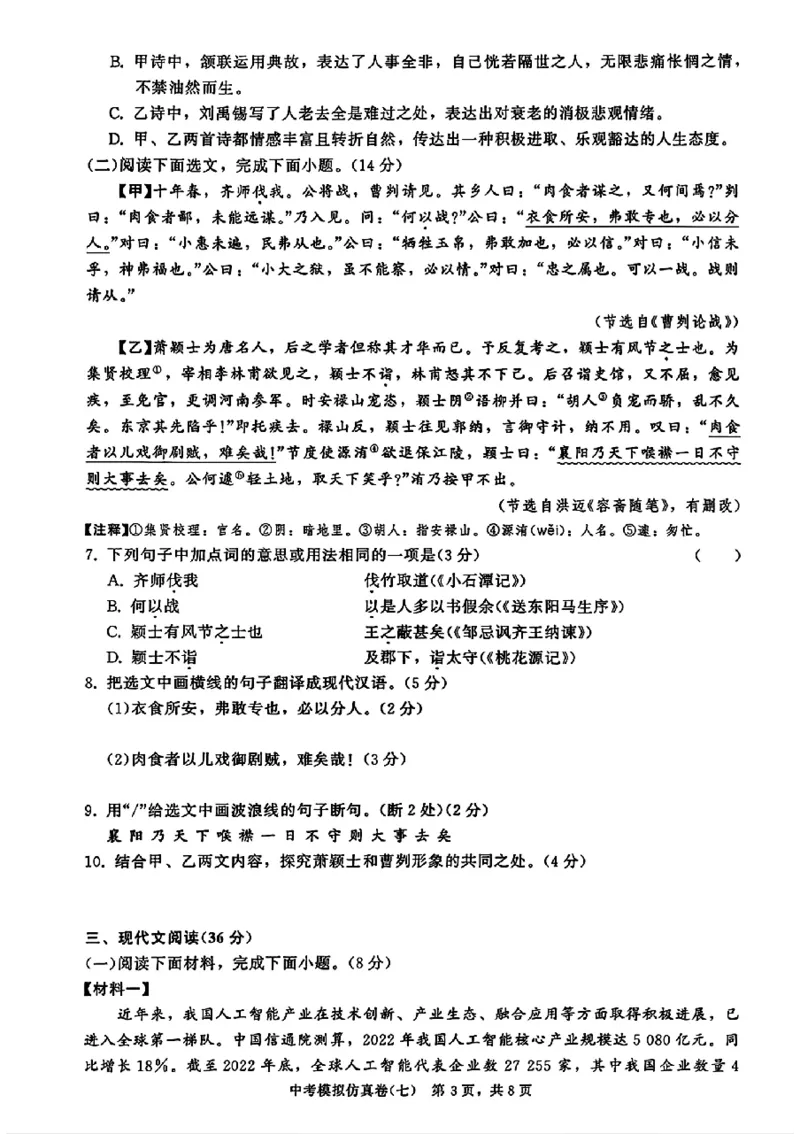 2026《金考1号&bull;中考模拟仿真卷》语文_中考押题2026《中考押题》系列（9科全套实时更新中）_金考1号2026版初中《金考1号》中考模拟仿真卷（语数英物化）