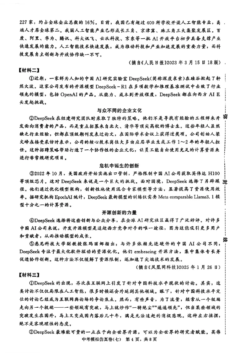 2026《金考1号&bull;中考模拟仿真卷》语文_中考押题2026《中考押题》系列（9科全套实时更新中）_金考1号2026版初中《金考1号》中考模拟仿真卷（语数英物化）