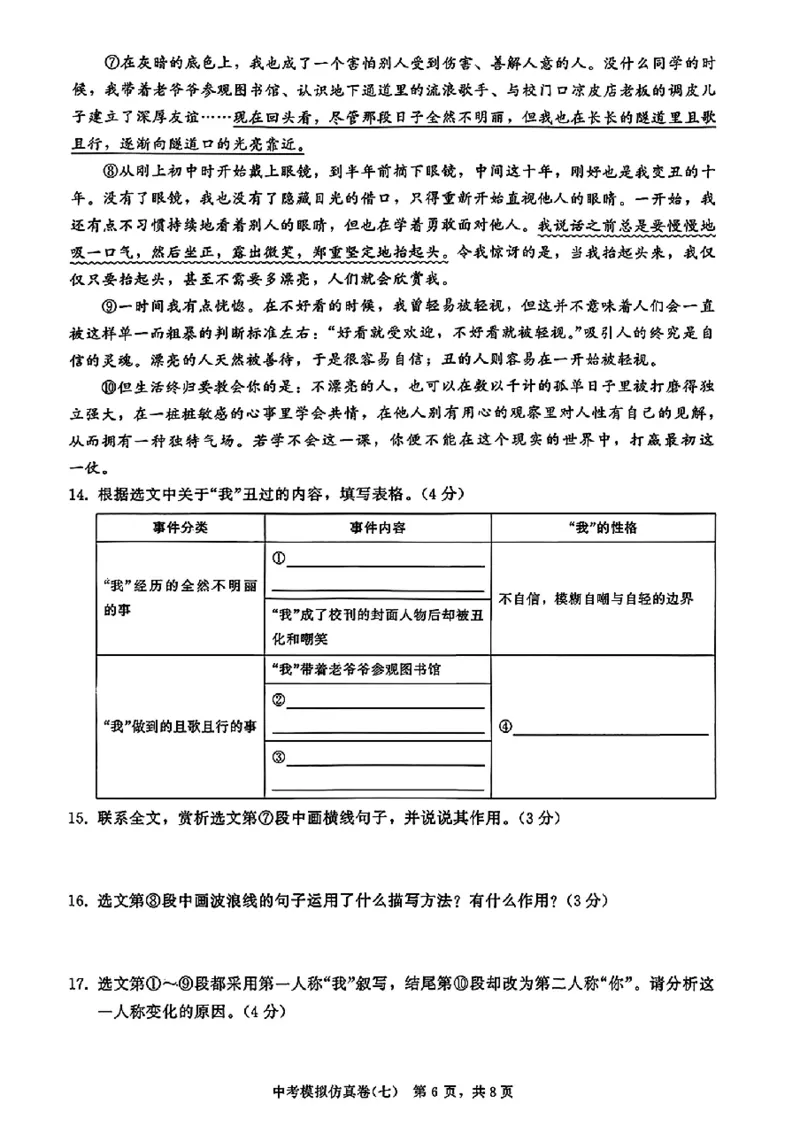 2026《金考1号&bull;中考模拟仿真卷》语文_中考押题2026《中考押题》系列（9科全套实时更新中）_金考1号2026版初中《金考1号》中考模拟仿真卷（语数英物化）