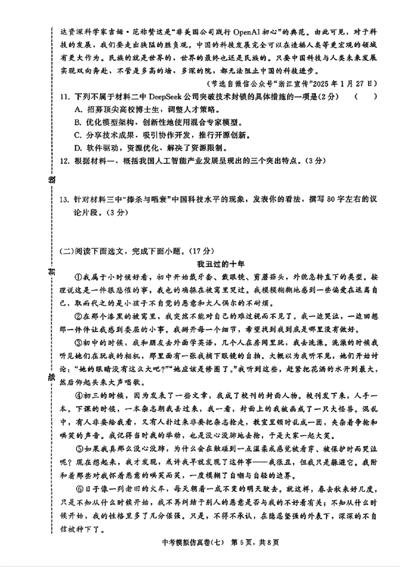 2026《金考1号&bull;中考模拟仿真卷》语文_中考押题2026《中考押题》系列（9科全套实时更新中）_金考1号2026版初中《金考1号》中考模拟仿真卷（语数英物化）