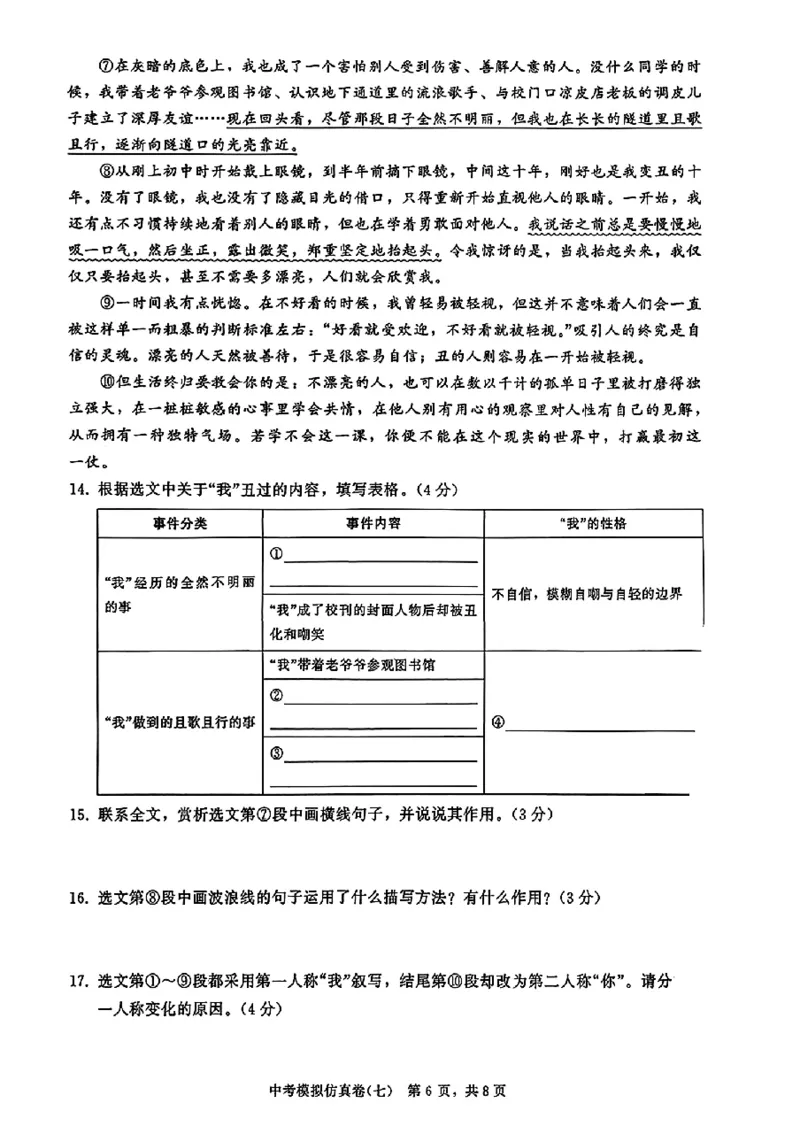 2026《金考1号&bull;中考模拟仿真卷》语文_中考押题2026《中考押题》系列（9科全套实时更新中）_金考1号2026版初中《金考1号》中考模拟仿真卷（语数英物化）