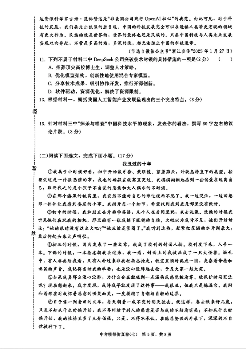 2026《金考1号&bull;中考模拟仿真卷》语文_中考押题2026《中考押题》系列（9科全套实时更新中）_金考1号2026版初中《金考1号》中考模拟仿真卷（语数英物化）