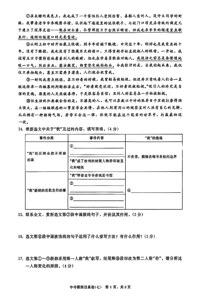 2026《金考1号&bull;中考模拟仿真卷》语文_中考押题2026《中考押题》系列（9科全套实时更新中）_金考1号2026版初中《金考1号》中考模拟仿真卷（语数英物化）