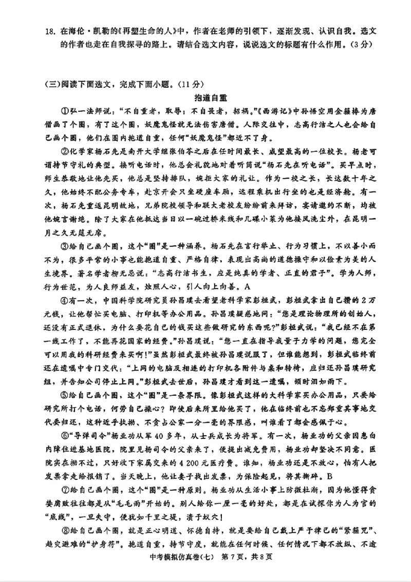 2026《金考1号&bull;中考模拟仿真卷》语文_中考押题2026《中考押题》系列（9科全套实时更新中）_金考1号2026版初中《金考1号》中考模拟仿真卷（语数英物化）