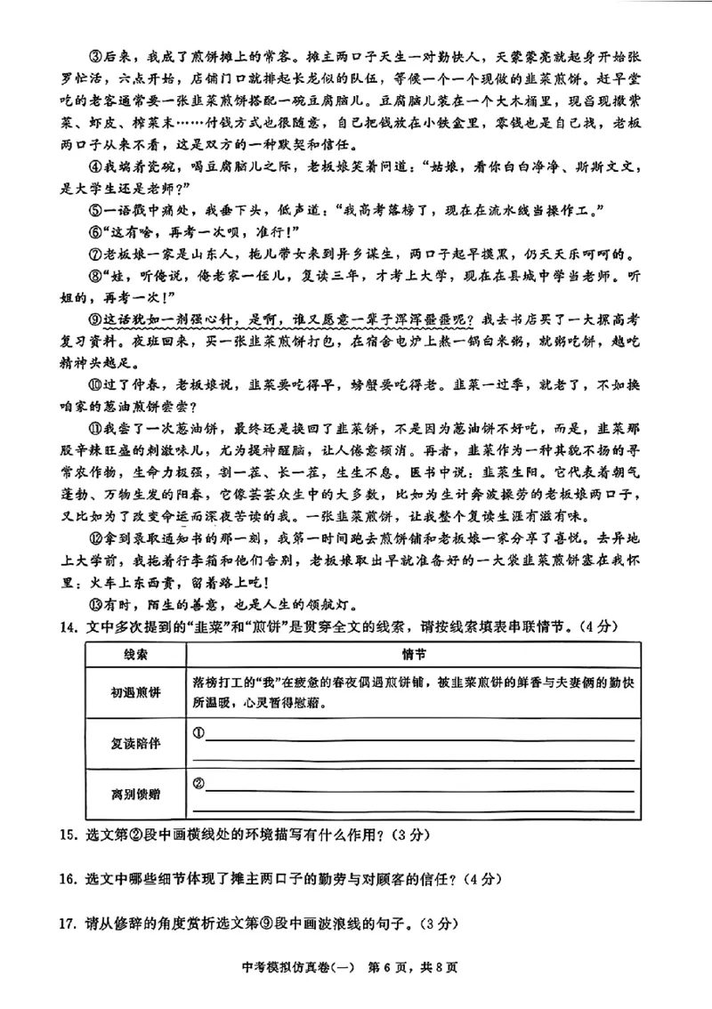 2026《金考1号&bull;中考模拟仿真卷》语文_中考押题2026《中考押题》系列（9科全套实时更新中）_金考1号2026版初中《金考1号》中考模拟仿真卷（语数英物化）