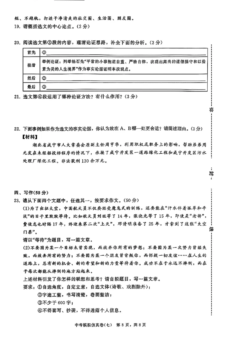 2026《金考1号&bull;中考模拟仿真卷》语文_中考押题2026《中考押题》系列（9科全套实时更新中）_金考1号2026版初中《金考1号》中考模拟仿真卷（语数英物化）