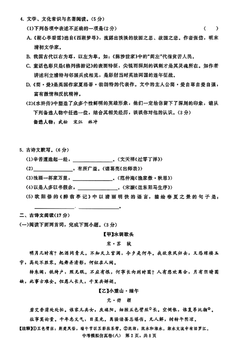 2026《金考1号&bull;中考模拟仿真卷》语文_中考押题2026《中考押题》系列（9科全套实时更新中）_金考1号2026版初中《金考1号》中考模拟仿真卷（语数英物化）