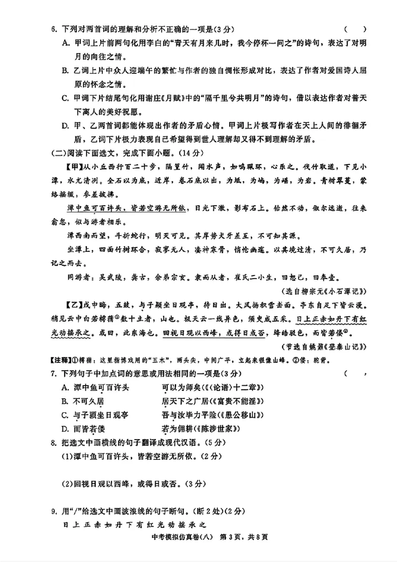 2026《金考1号&bull;中考模拟仿真卷》语文_中考押题2026《中考押题》系列（9科全套实时更新中）_金考1号2026版初中《金考1号》中考模拟仿真卷（语数英物化）