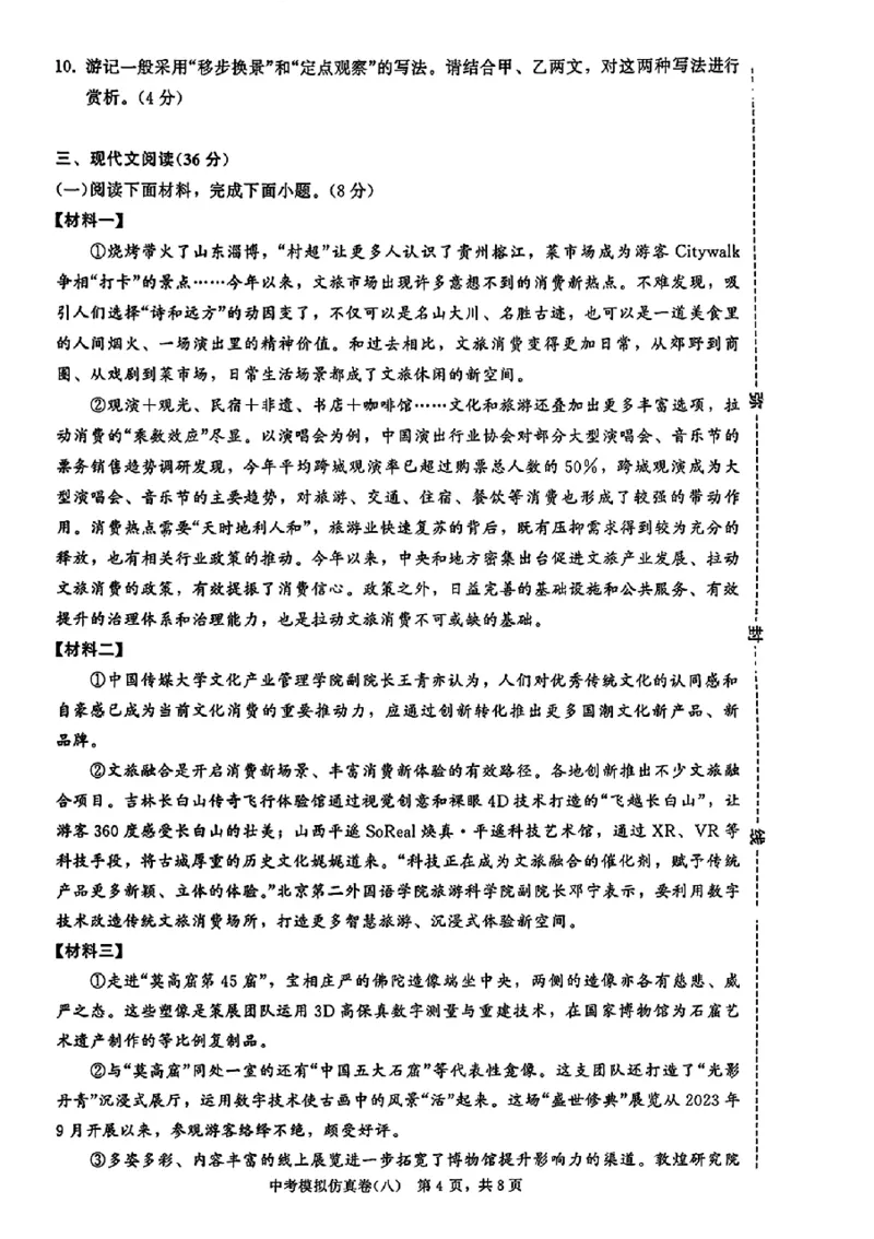 2026《金考1号&bull;中考模拟仿真卷》语文_中考押题2026《中考押题》系列（9科全套实时更新中）_金考1号2026版初中《金考1号》中考模拟仿真卷（语数英物化）