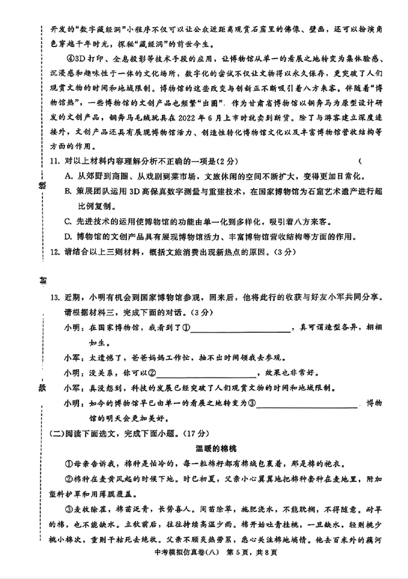 2026《金考1号&bull;中考模拟仿真卷》语文_中考押题2026《中考押题》系列（9科全套实时更新中）_金考1号2026版初中《金考1号》中考模拟仿真卷（语数英物化）