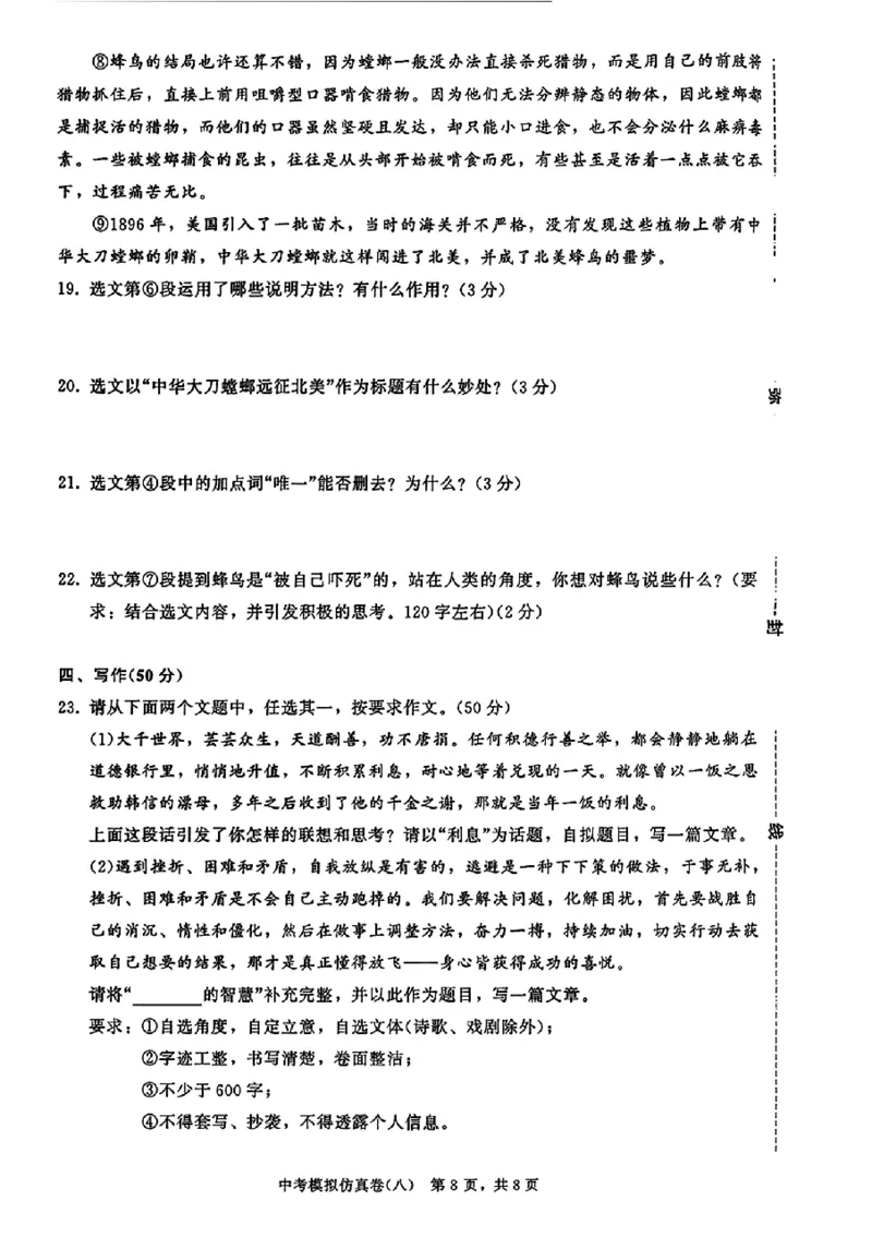 2026《金考1号&bull;中考模拟仿真卷》语文_中考押题2026《中考押题》系列（9科全套实时更新中）_金考1号2026版初中《金考1号》中考模拟仿真卷（语数英物化）