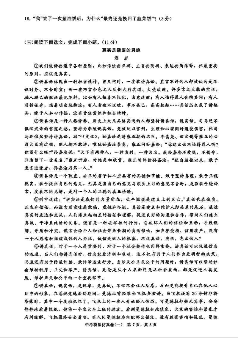 2026《金考1号&bull;中考模拟仿真卷》语文_中考押题2026《中考押题》系列（9科全套实时更新中）_金考1号2026版初中《金考1号》中考模拟仿真卷（语数英物化）