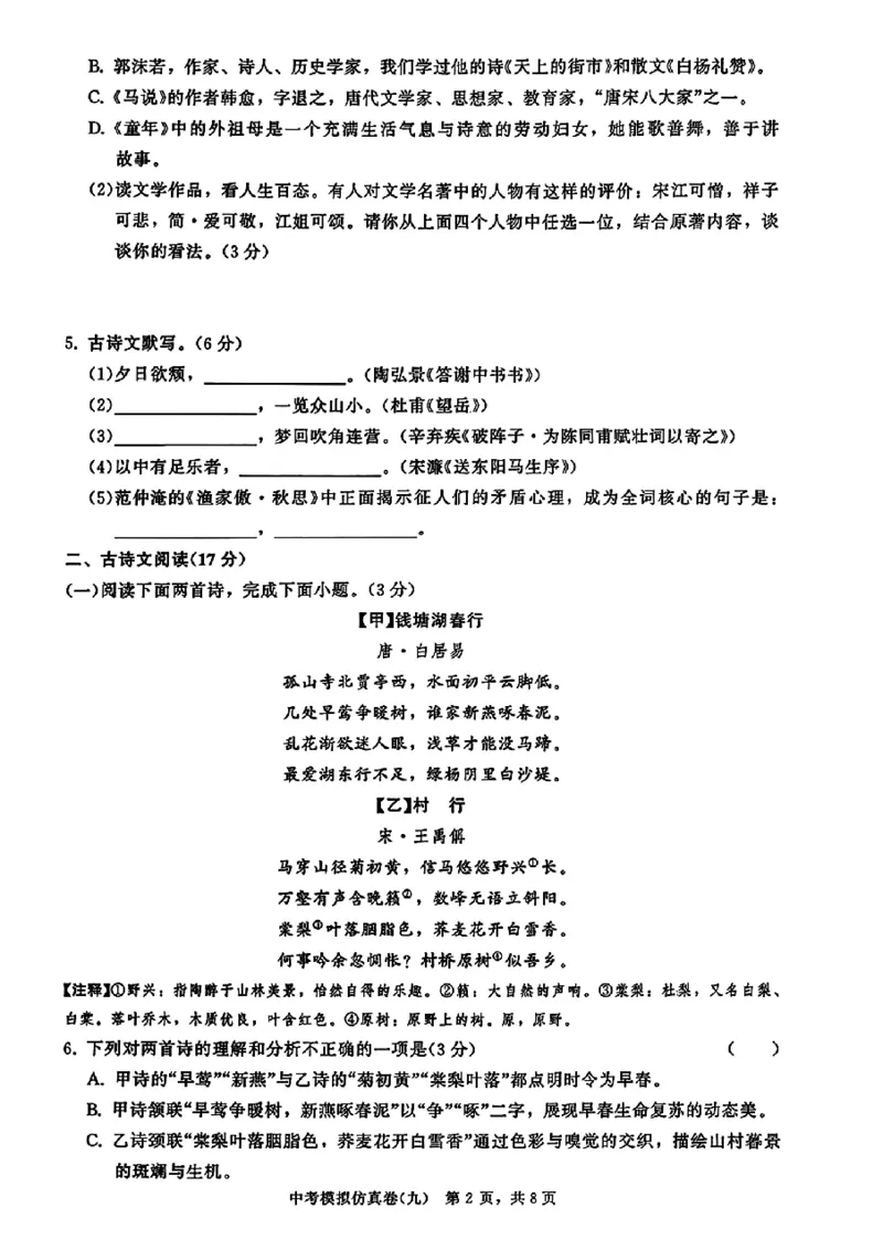2026《金考1号&bull;中考模拟仿真卷》语文_中考押题2026《中考押题》系列（9科全套实时更新中）_金考1号2026版初中《金考1号》中考模拟仿真卷（语数英物化）