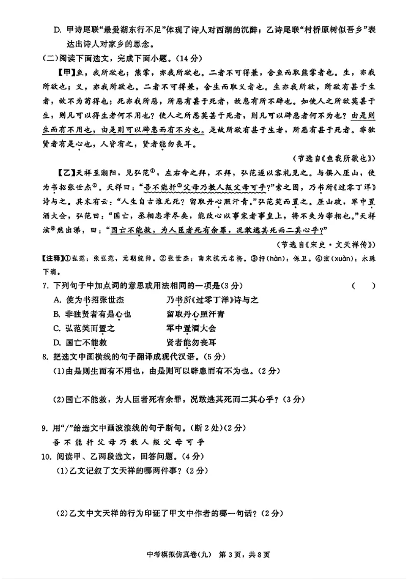 2026《金考1号&bull;中考模拟仿真卷》语文_中考押题2026《中考押题》系列（9科全套实时更新中）_金考1号2026版初中《金考1号》中考模拟仿真卷（语数英物化）