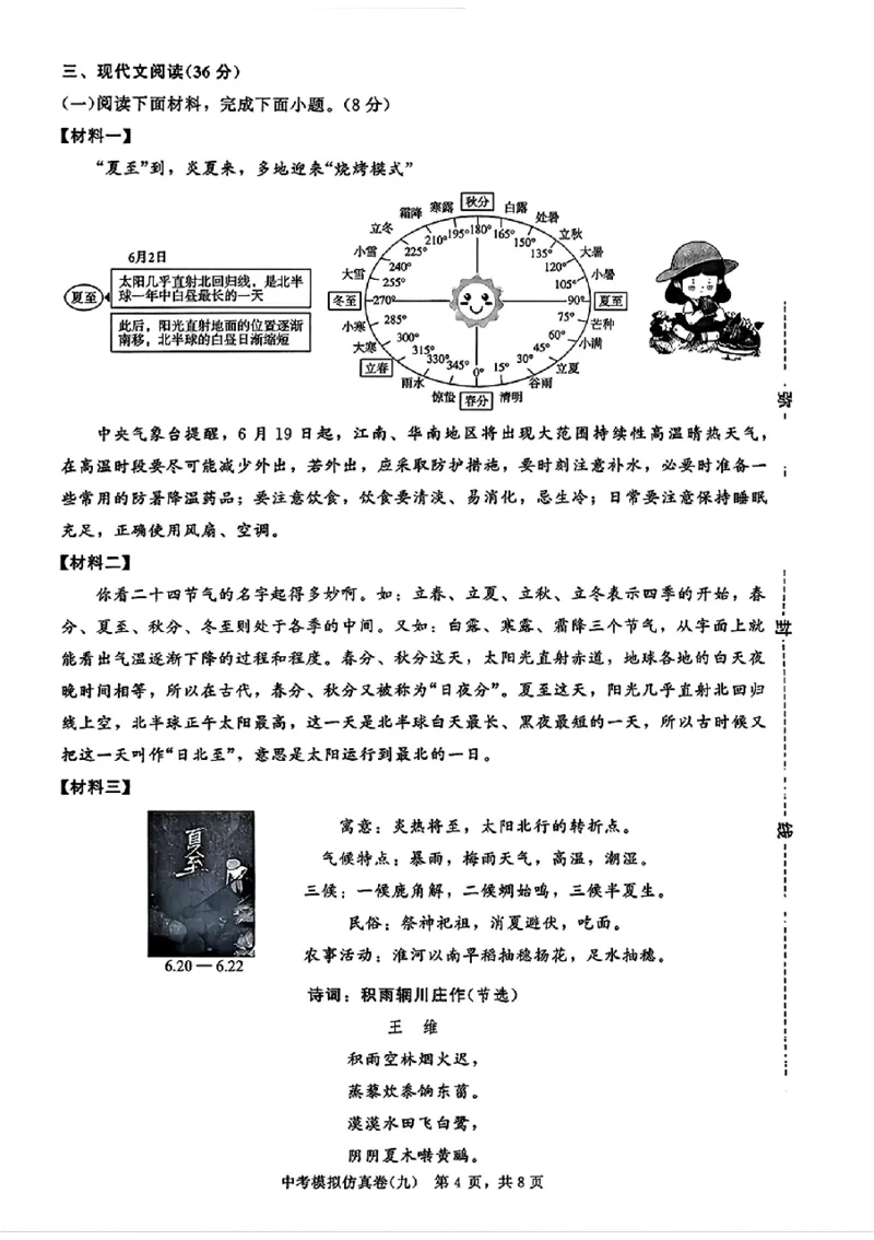 2026《金考1号&bull;中考模拟仿真卷》语文_中考押题2026《中考押题》系列（9科全套实时更新中）_金考1号2026版初中《金考1号》中考模拟仿真卷（语数英物化）