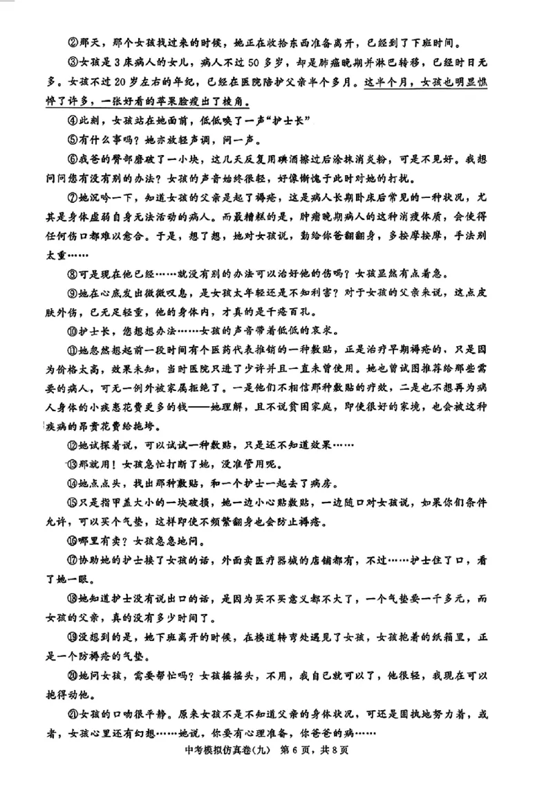 2026《金考1号&bull;中考模拟仿真卷》语文_中考押题2026《中考押题》系列（9科全套实时更新中）_金考1号2026版初中《金考1号》中考模拟仿真卷（语数英物化）