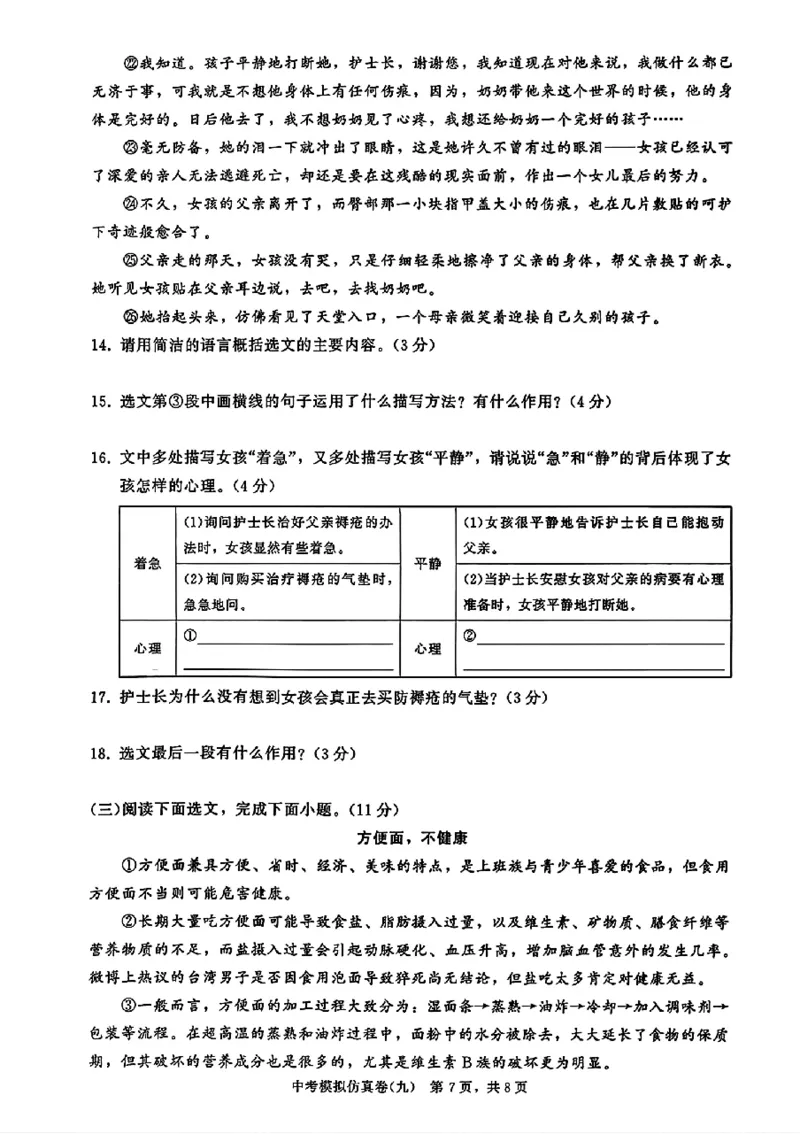 2026《金考1号&bull;中考模拟仿真卷》语文_中考押题2026《中考押题》系列（9科全套实时更新中）_金考1号2026版初中《金考1号》中考模拟仿真卷（语数英物化）
