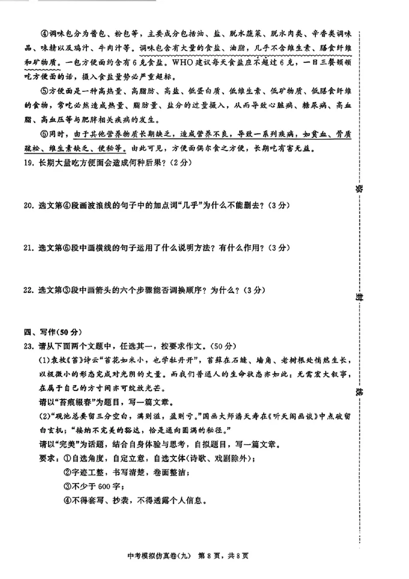 2026《金考1号&bull;中考模拟仿真卷》语文_中考押题2026《中考押题》系列（9科全套实时更新中）_金考1号2026版初中《金考1号》中考模拟仿真卷（语数英物化）