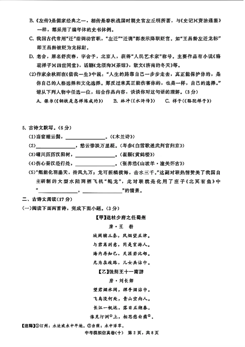 2026《金考1号&bull;中考模拟仿真卷》语文_中考押题2026《中考押题》系列（9科全套实时更新中）_金考1号2026版初中《金考1号》中考模拟仿真卷（语数英物化）