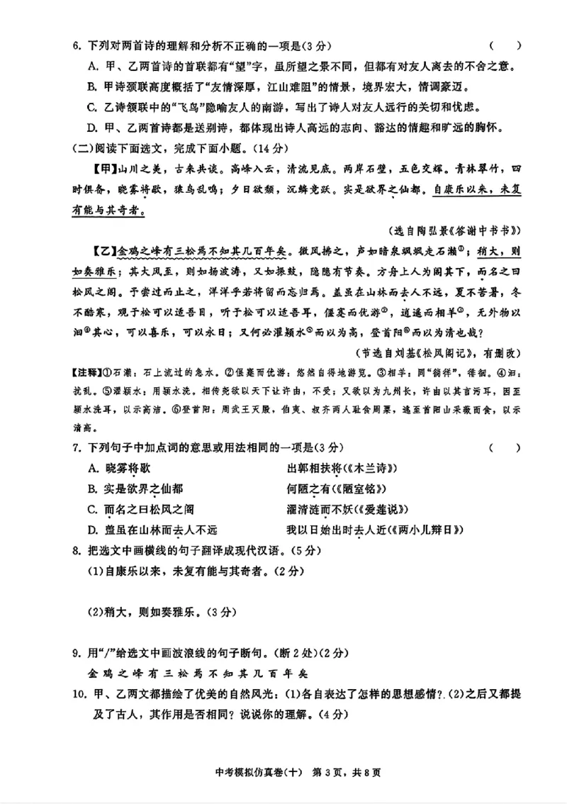 2026《金考1号&bull;中考模拟仿真卷》语文_中考押题2026《中考押题》系列（9科全套实时更新中）_金考1号2026版初中《金考1号》中考模拟仿真卷（语数英物化）