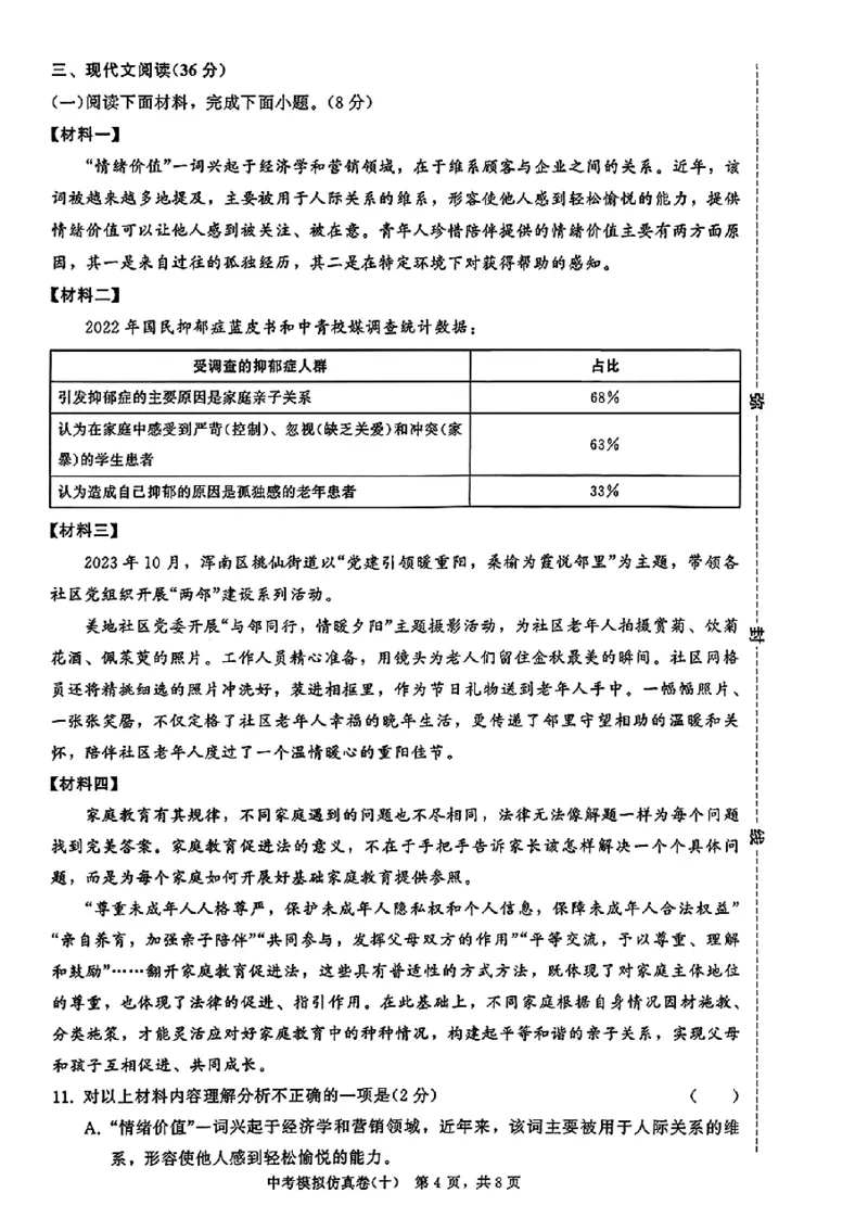 2026《金考1号&bull;中考模拟仿真卷》语文_中考押题2026《中考押题》系列（9科全套实时更新中）_金考1号2026版初中《金考1号》中考模拟仿真卷（语数英物化）