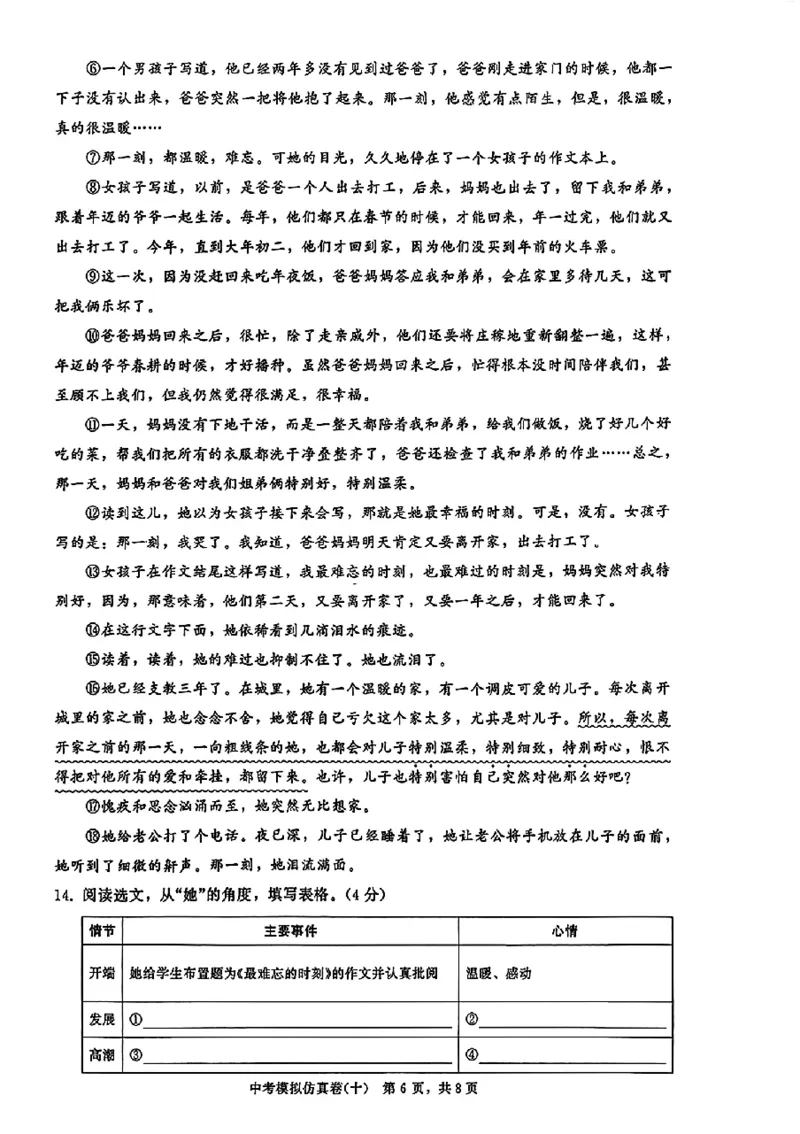 2026《金考1号&bull;中考模拟仿真卷》语文_中考押题2026《中考押题》系列（9科全套实时更新中）_金考1号2026版初中《金考1号》中考模拟仿真卷（语数英物化）